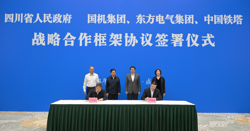 王曉暉黃強(qiáng)會見國機(jī)集團(tuán)、東方電氣集團(tuán)、中國鐵塔公司負(fù)責(zé)同志
我省分別與三家企業(yè)簽署戰(zhàn)略合作框架協(xié)議「相關(guān)圖片」