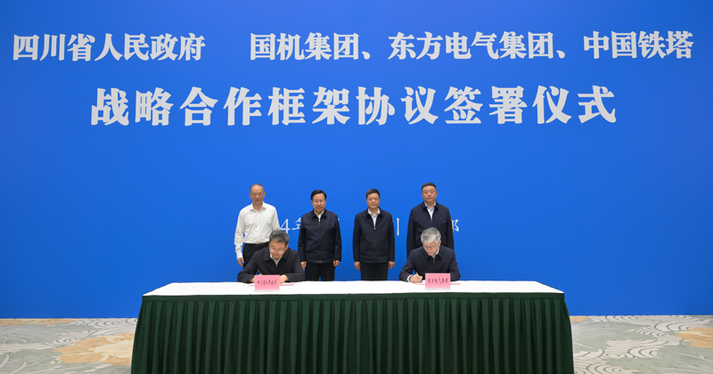 王曉暉黃強(qiáng)會見國機(jī)集團(tuán)、東方電氣集團(tuán)、中國鐵塔公司負(fù)責(zé)同志
我省分別與三家企業(yè)簽署戰(zhàn)略合作框架協(xié)議「相關(guān)圖片」