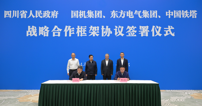 王曉暉黃強(qiáng)會見國機(jī)集團(tuán)、東方電氣集團(tuán)、中國鐵塔公司負(fù)責(zé)同志
我省分別與三家企業(yè)簽署戰(zhàn)略合作框架協(xié)議「相關(guān)圖片」