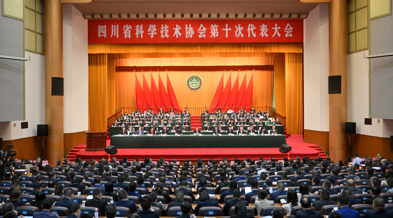 四川省科學(xué)技術(shù)協(xié)會(huì)第十次代表大會(huì)開(kāi)幕
主動(dòng)服務(wù)國(guó)家大局 堅(jiān)定扛起時(shí)代使命
以磅礴科技力量更好助推四川現(xiàn)代化建設(shè)
王曉暉賀軍科講話 施小琳出席「相關(guān)圖片」